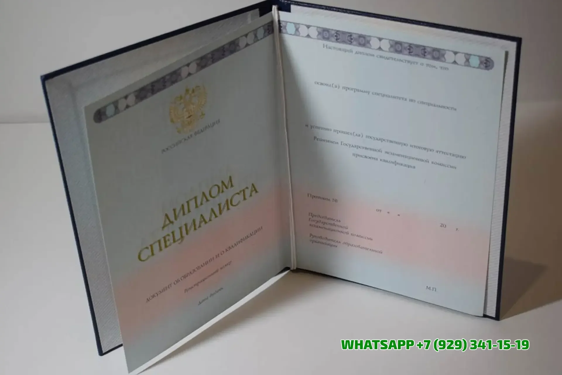 Купить диплом НИЯК — Невского института языка и культуры в Сургуте